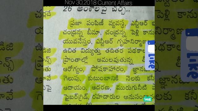 #November30th,2018 #Currentaffairs #competitiveexamsknowledge смотреть онлайн