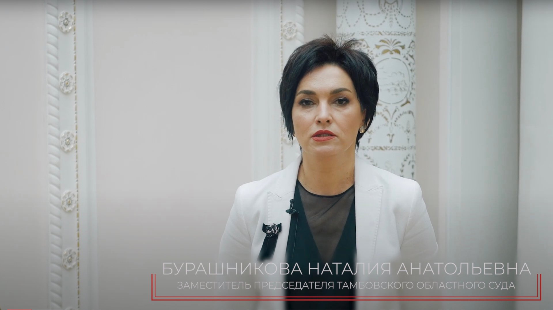 Судейская этика и общество (Бурашникова Н. А.)