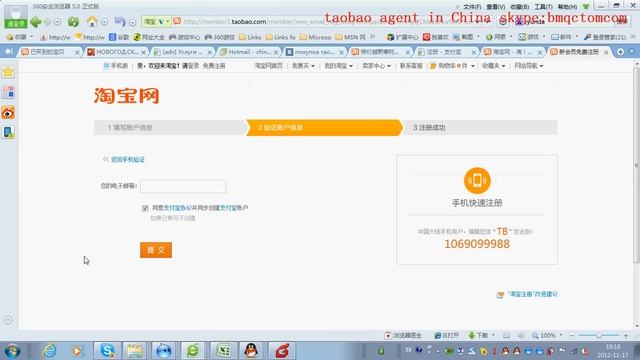 как зарегистрировать на таобао смотреть онлайн