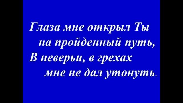 Христианские песни. Прости меня, Боже. (Лучшие христианские песни) смотреть онлайн