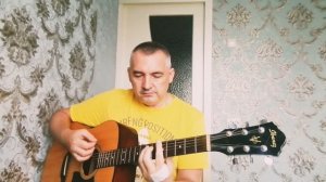 Алиса, Дурак и солнце, каверверсия