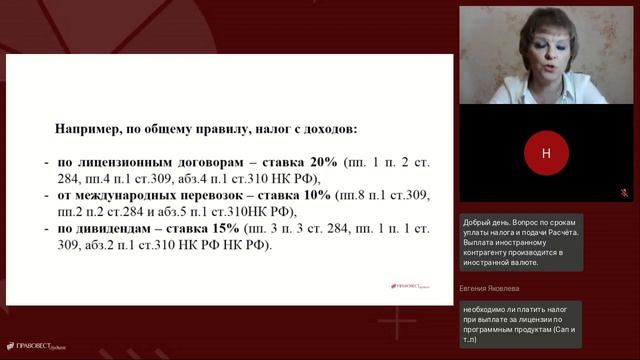 Приостановление соглашений об избежании двойного налогообложения:последствия для российских компани смотреть онлайн