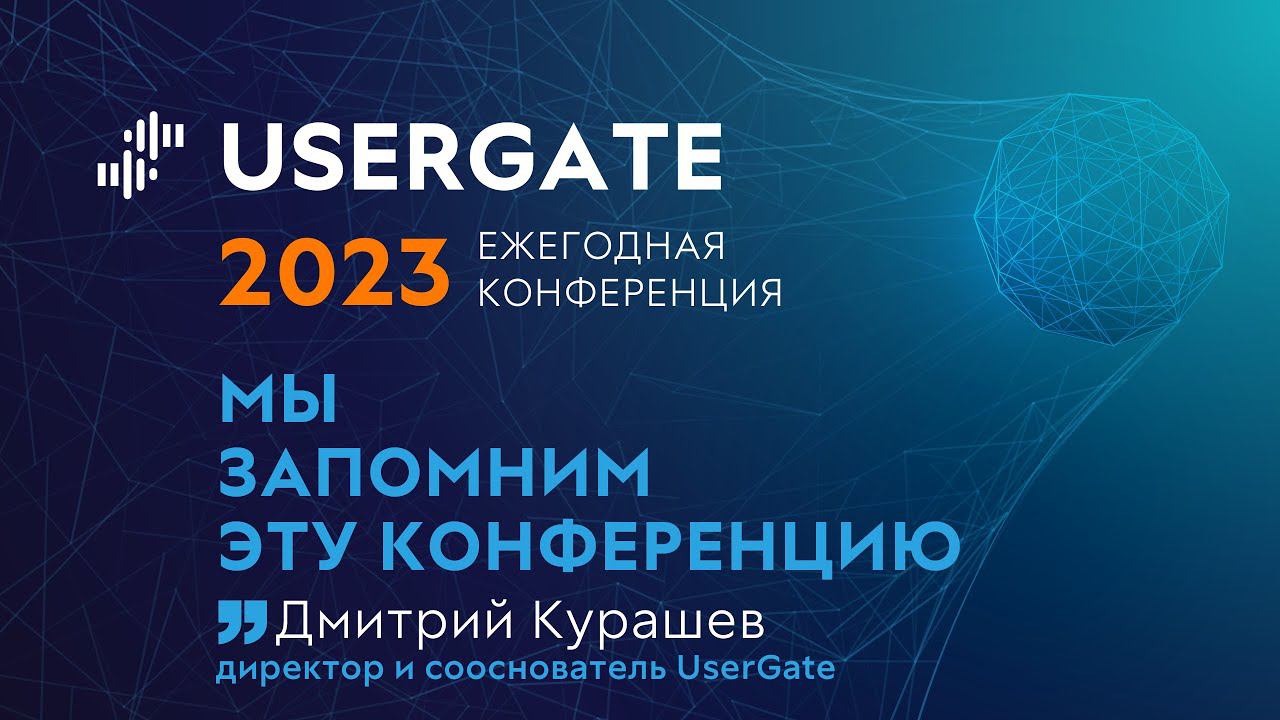 Мы запомним эту конференцию смотреть онлайн
