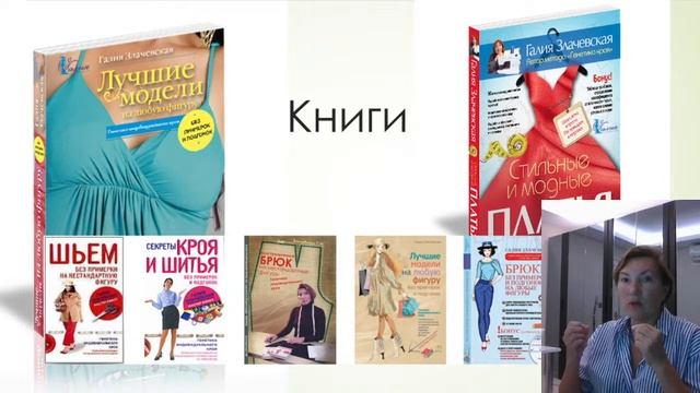 Точный крой на вашу фигуру