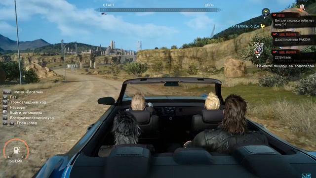 НОН-СТОП с Тейн. Игра первая Final Fantasy XV Часть 5 смотреть онлайн