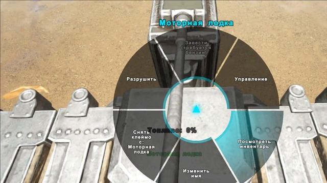 ARK: Survival Evolved. 258. ( Моторная лодка ) смотреть онлайн