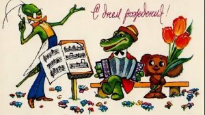 Песенка крокодила Гены