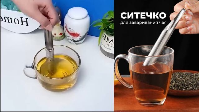 Ситечко для заваривания / Ситечко для чая / Ситечко для чашки / Ситечко для заварки / Фильтр для ча смотреть онлайн
