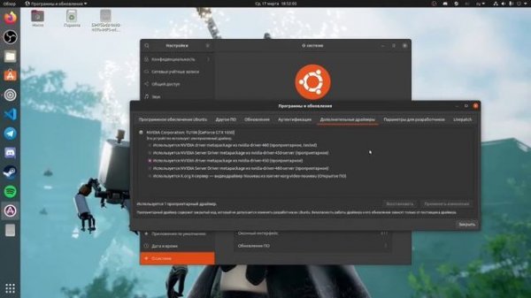 Как в Linux Ubuntu поставить драйвер вашей видеокарты