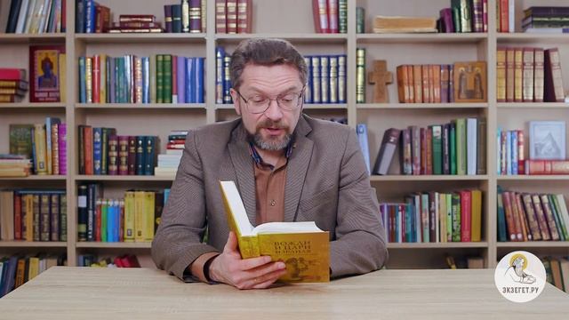 2-я Книга Царств. Глава 1. Андрей Десницкий. Ветхий Завет смотреть онлайн