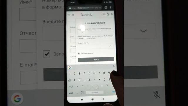 Как зайти в личный кабинет консультанта не закрывая свой смотреть онлайн