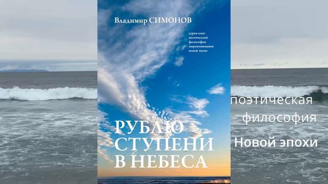 Книги Владимира Симонова - ссылки в описании к программе. смотреть онлайн