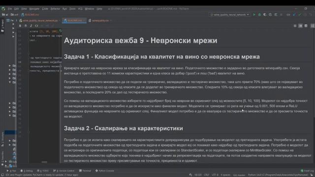 Вештачка интелигенција - Аудиториска вежба 9 смотреть онлайн