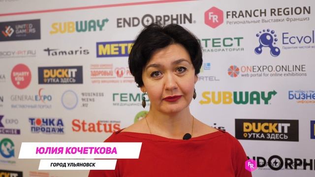Выставка франшиз Казань 2019 Франч регион смотреть онлайн