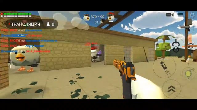 игра в чикен Ган смотреть онлайн