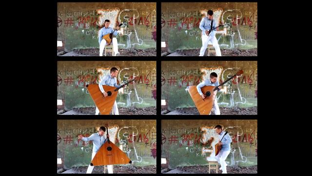 AC/DC Thunderstruck на трёх балалайках (cover AC/DC Thunderstruck on three balalaikas) смотреть онлайн