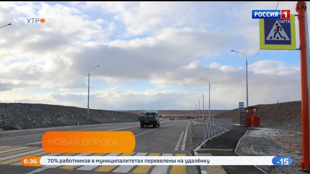 В Забайкалье завершился капитальный ремонт 9 км трассы "Байкал" смотреть онлайн