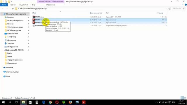 Как узнать температуру процессора - за 5 секунд смотреть онлайн