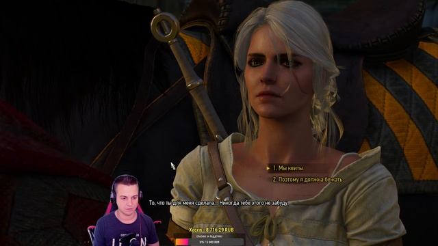 Прохождение Ведьмак 3: Дикая Охота (The Witcher 3: Wild Hunt) смотреть онлайн