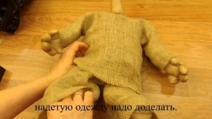 Изготовление куклы банника.