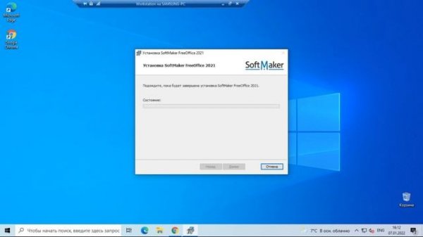 Бесплатный  Office 2021! Бесплатный текстовый редактор. Аналог Microsoft Office.