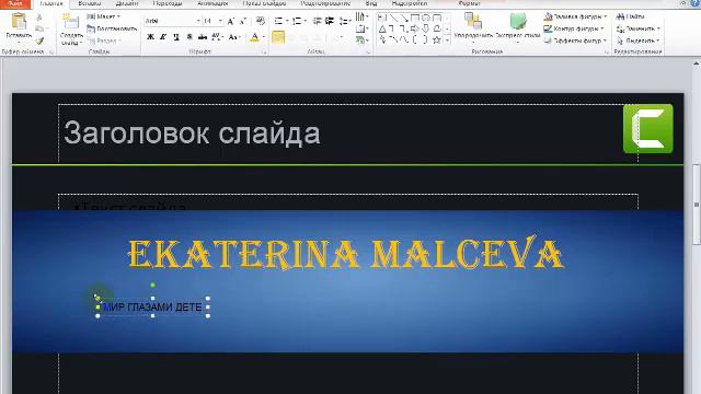 Как сделать шапочку на свой канал You Tube (простой способ) (2) смотреть онлайн