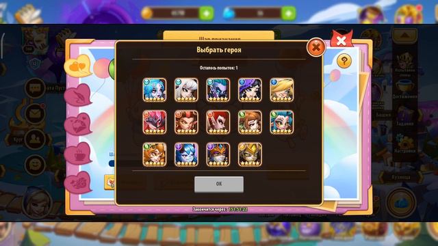 Idle Heroes! ДЕНЬ СВЯТОГО ВАЛЕНТИНА!!! ЗАБРАЛ КРУТЫЕ НАГРАДЫ!!! смотреть онлайн