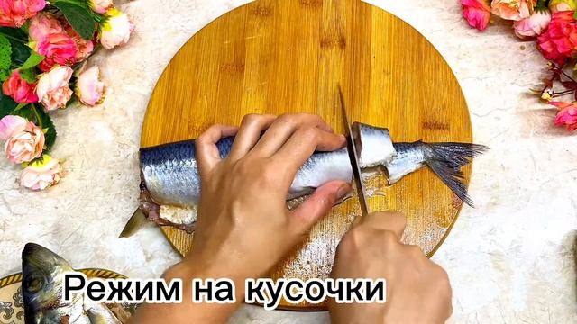 Как ПОЧИСТИТЬ СЕЛЕДКУ БЫСТРО и БЕЗ КОСТЕЙ.ВКУСНАЯ И КРАСИВАЯ ПОДАЧА! смотреть онлайн