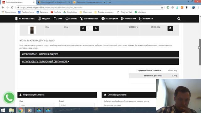 Как сделать продающий Интернет-магазин дверей? смотреть онлайн