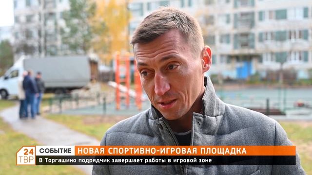 Новая спортивно-игровая площадка в Торгашино смотреть онлайн