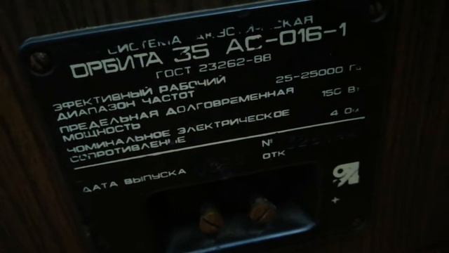 Орбита 35ас-016 смотреть онлайн