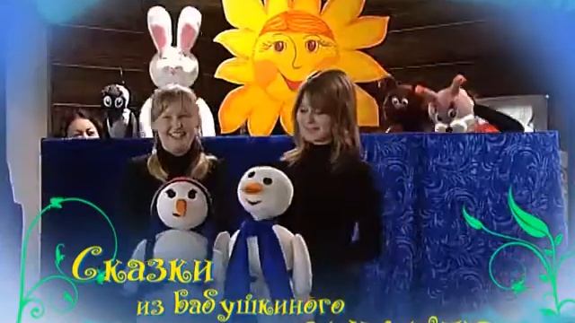 сказки из бабушкиного сундучка - экскурсия для малышей