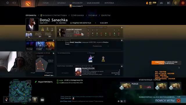 Дота 2 стрим / Утро в стрим дорогие друзья! соскучился по вам?спасибо что смотрите меня. всем рад!? смотреть онлайн