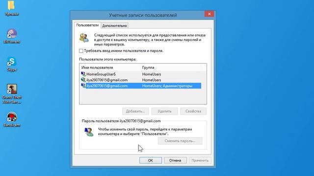 как отключить ввод пароля при пробуждении компьютера на windows 8.1 смотреть онлайн