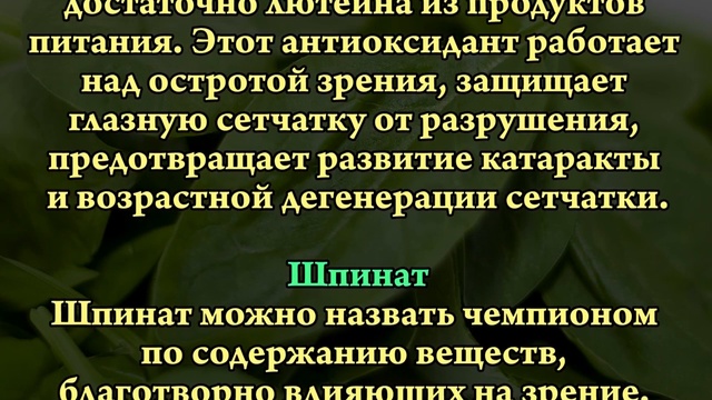4 продукта ДЛЯ УЛУЧШЕНИЯ ЗРЕНИЯ!