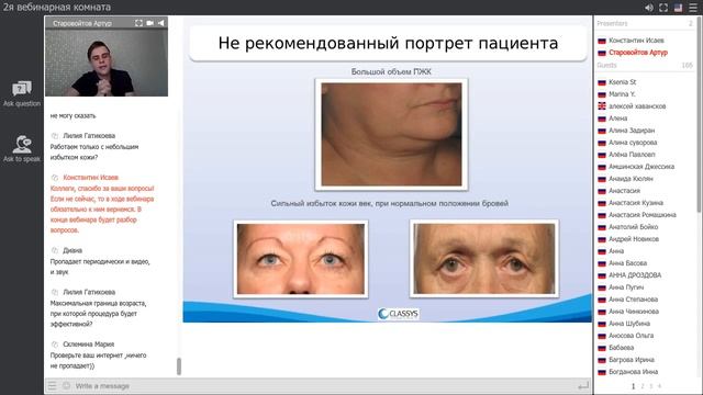 Ultraformer - высокоэффективное многоуровневое воздействие технологии HIFU. Современные протоколы.