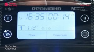 Умная мультиварка REDMOND SkyCooker CBD100S с двумя чашами, управление со смартфона