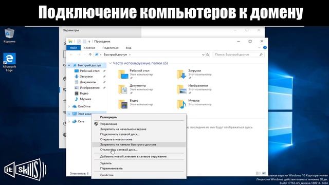 Бесплатный курс Windows Server 2016 – Установка и настройка | Уроки смотреть онлайн