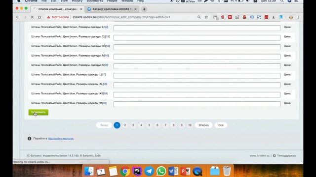 Мониторинг цен конкурентов - Обзор модуля для 1С-Битрикс смотреть онлайн