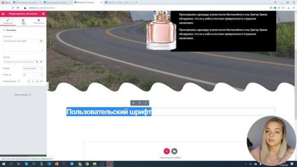 Свой шрифт на сайт Elementor. Два способа загрузки: Elementor base и Elementor Pro