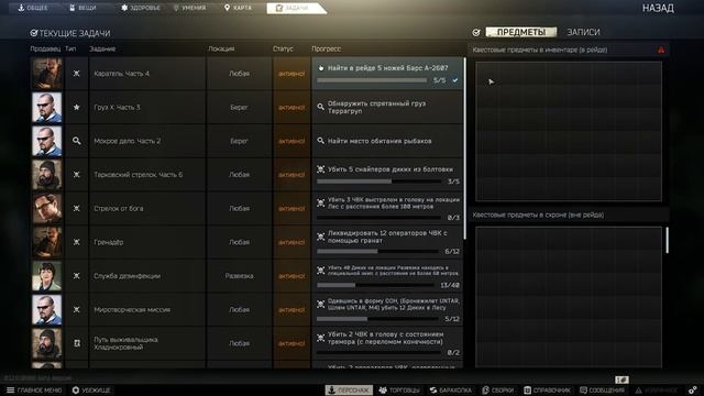 ПОСЫЛКА ИЗ ПРОШЛОГО ТАРКОВ | Квест прапора | Escape from Tarkov смотреть онлайн