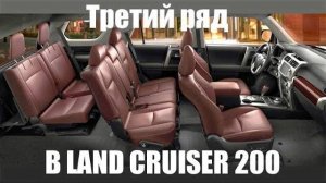 Установка третьего ряда в Toyota Land Cruiser 200 и Lexus LX [ТРЕТИЙ РЯД 2021]