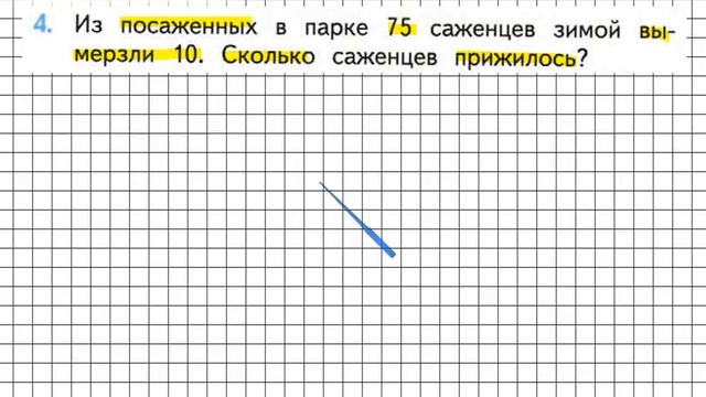 Страница 6 Задание 4 – Математика 2 класс (Моро) Часть 2 смотреть онлайн