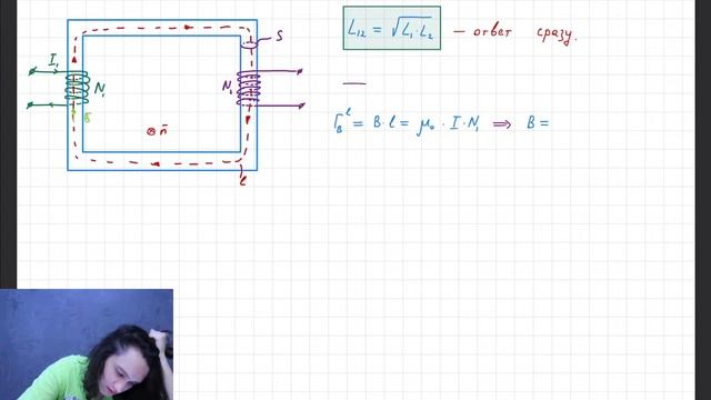 Взаимоиндукция смотреть онлайн