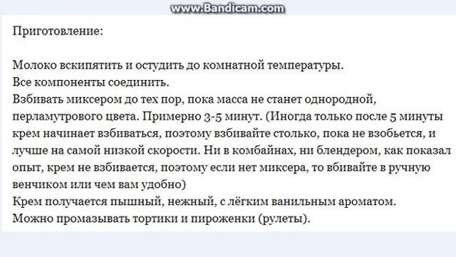 Сливочный крем "Пятиминутка" Рецепт. смотреть онлайн