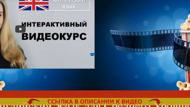 Английский с ронни ? смотреть онлайн