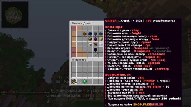 ? ТОПОВЫЙ ГРИФЕРСКИЙ СЕРВЕР FakeRise ? Minecraft смотреть онлайн