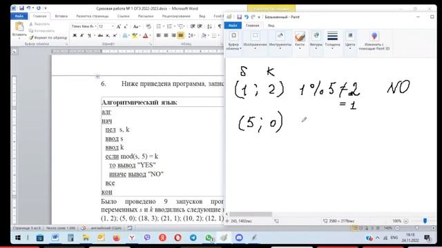 ОГЭ по Информатике. Занятие №11 смотреть онлайн
