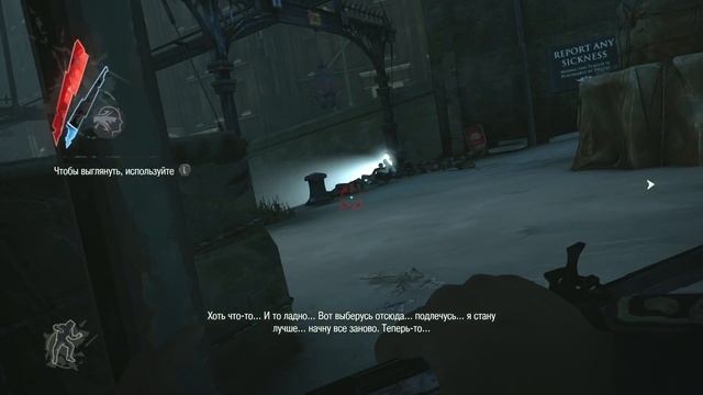 Dishonored Часть 14 Дауд смотреть онлайн