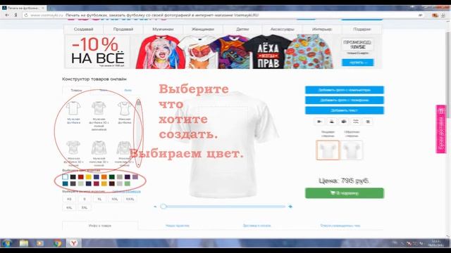 Как создать товар на vsemayki.ru смотреть онлайн
